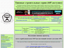 Tablet Screenshot of project-load.ru